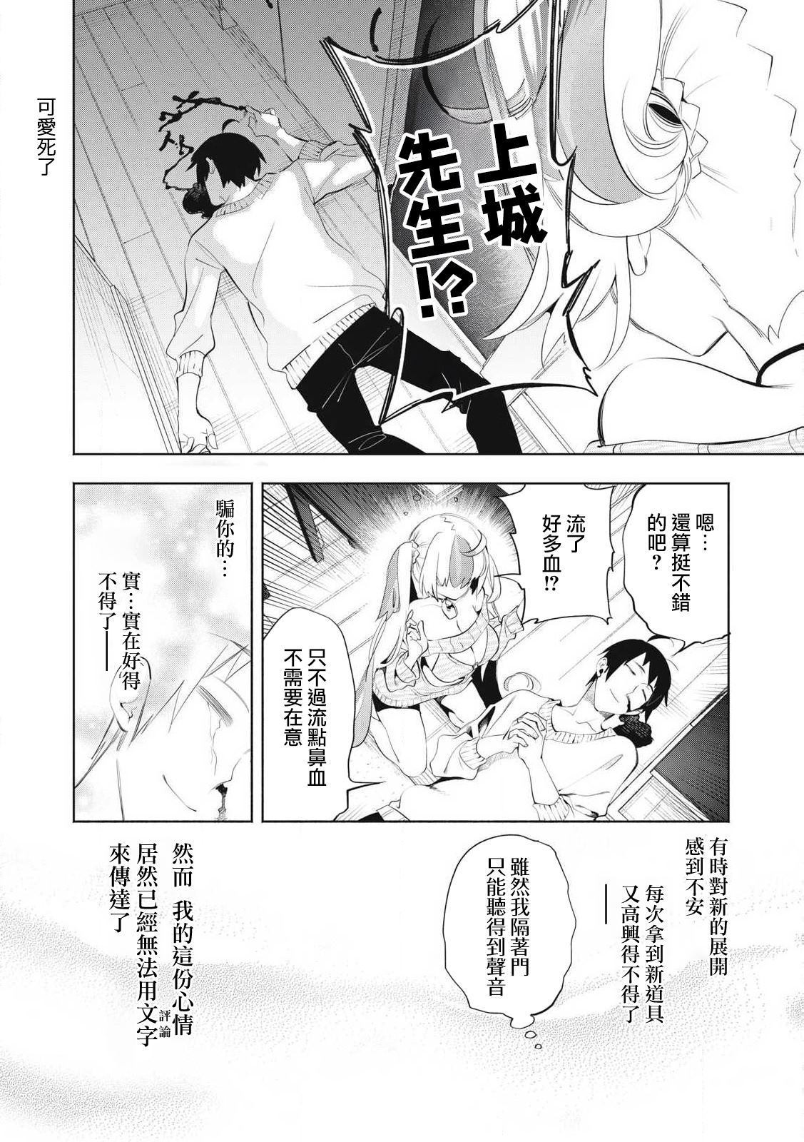 第26.3话1