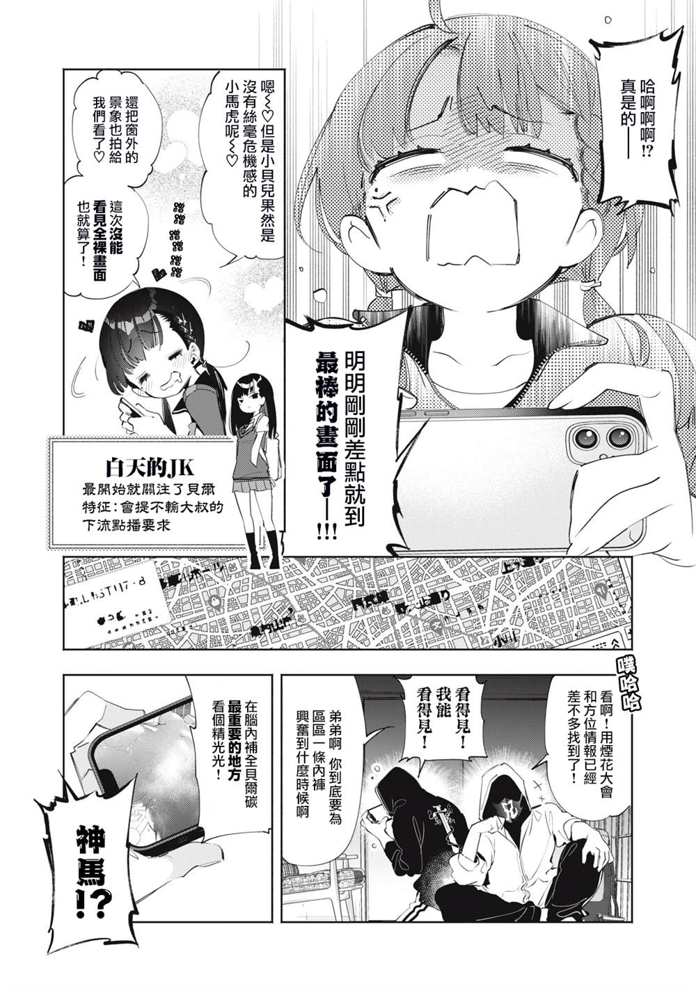 第7话10