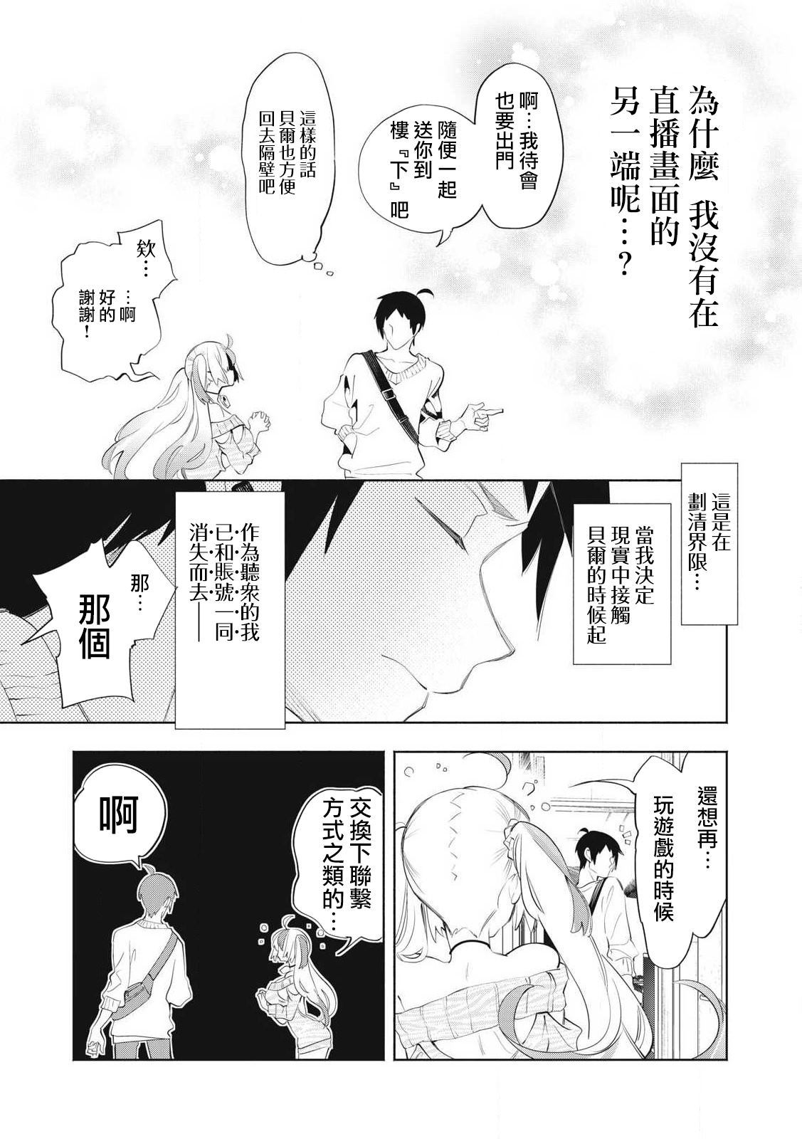 第26.3话2