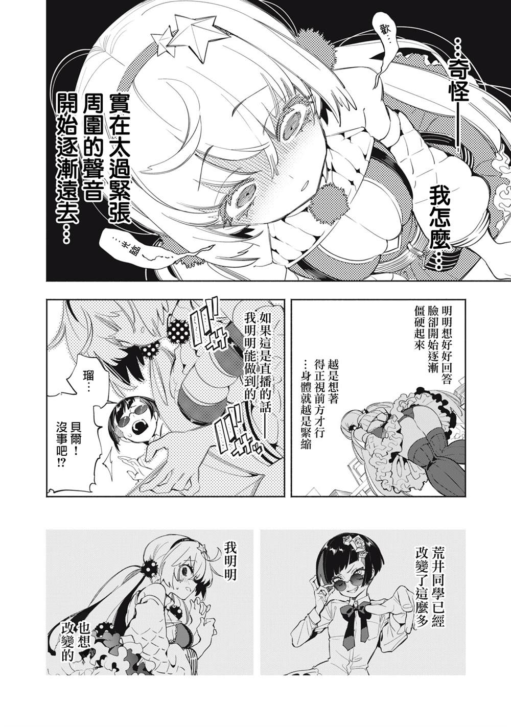 第14.2话0