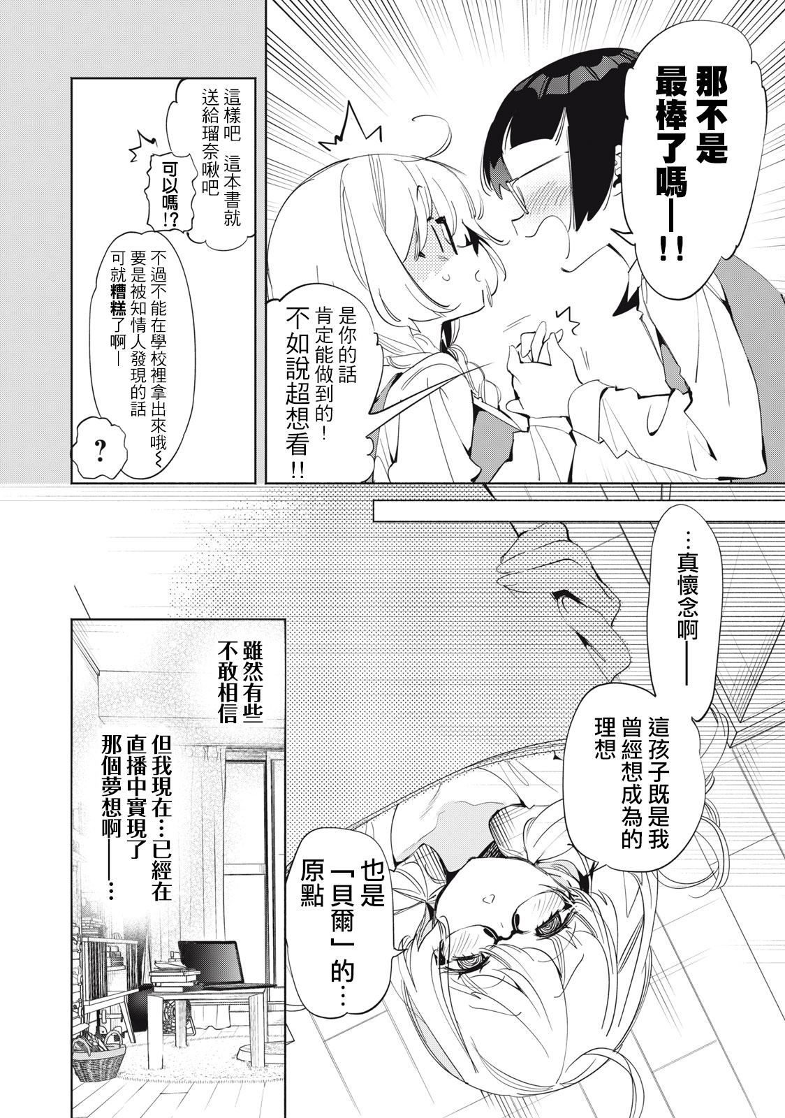 第8话5