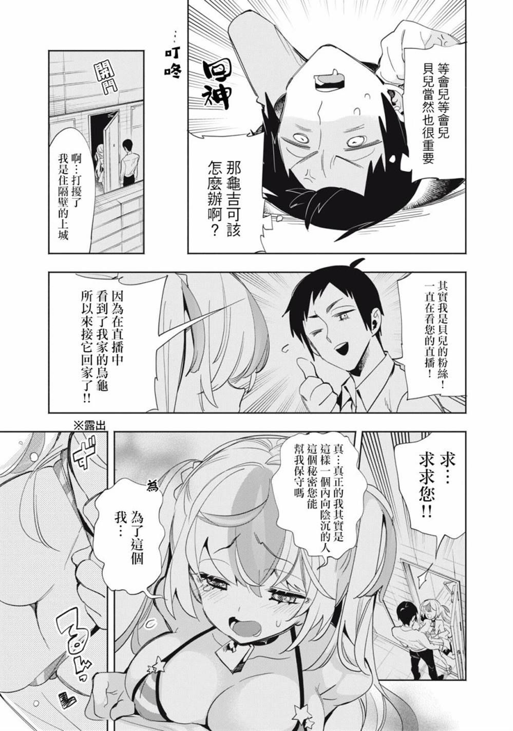 第4话4