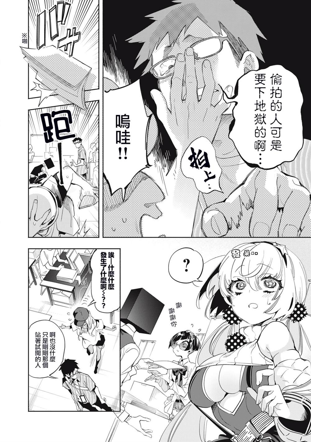第15话9