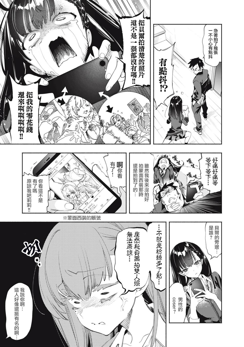 第17话9