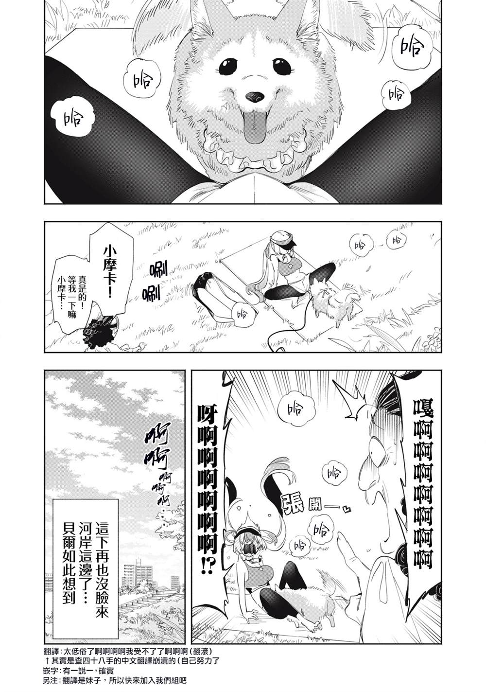 第19话11