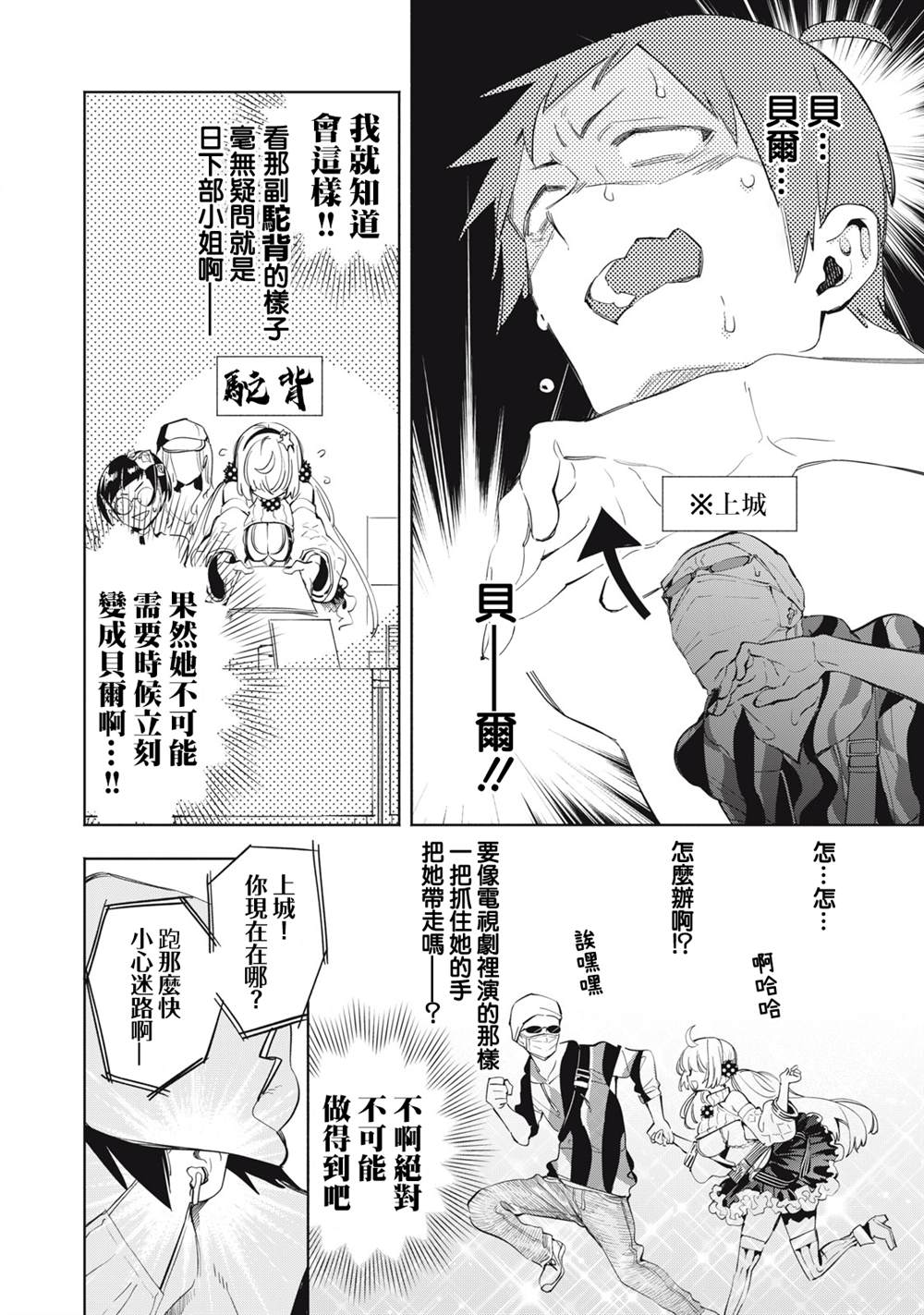 第14.1话3