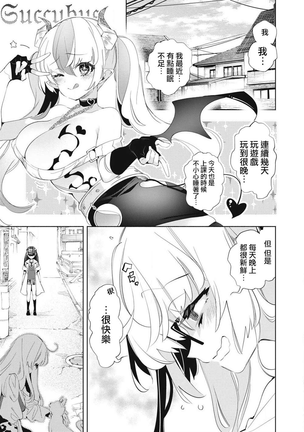 第27.1话8