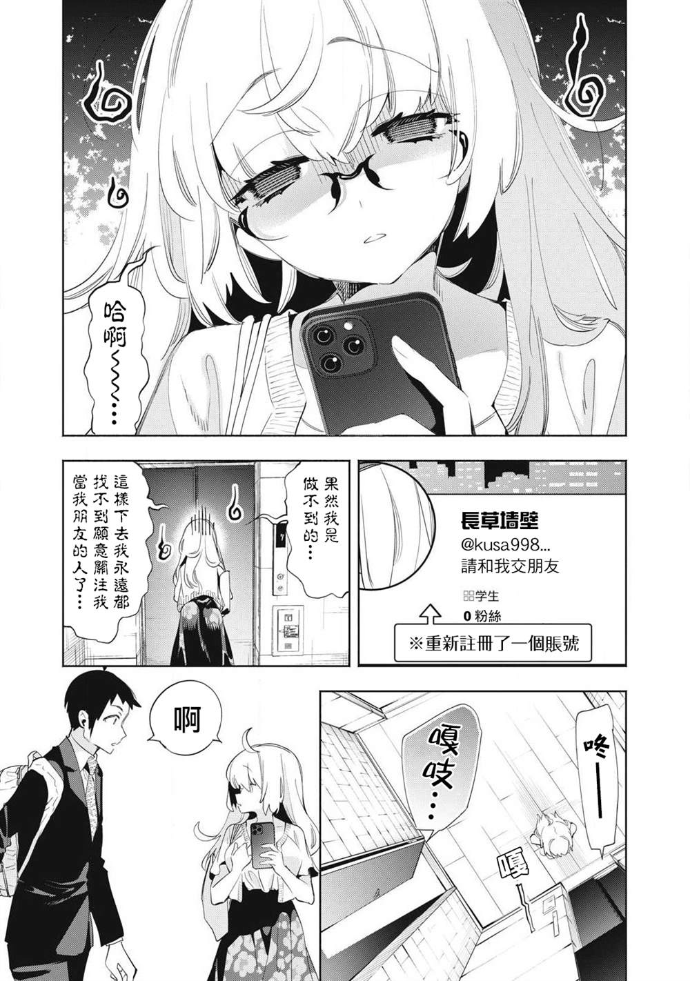 第20.2话0