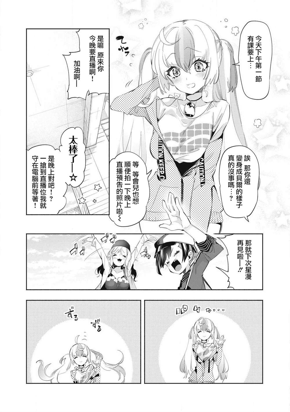 第22.3话3