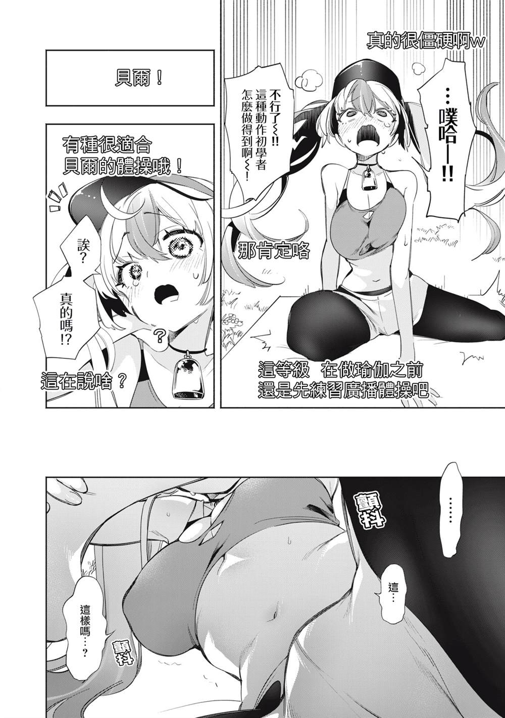第19话5