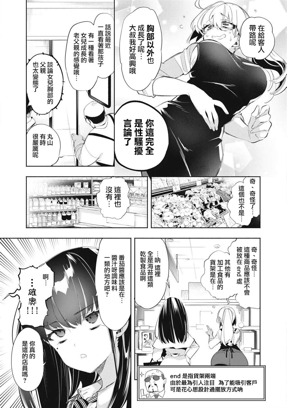 第27.2话5