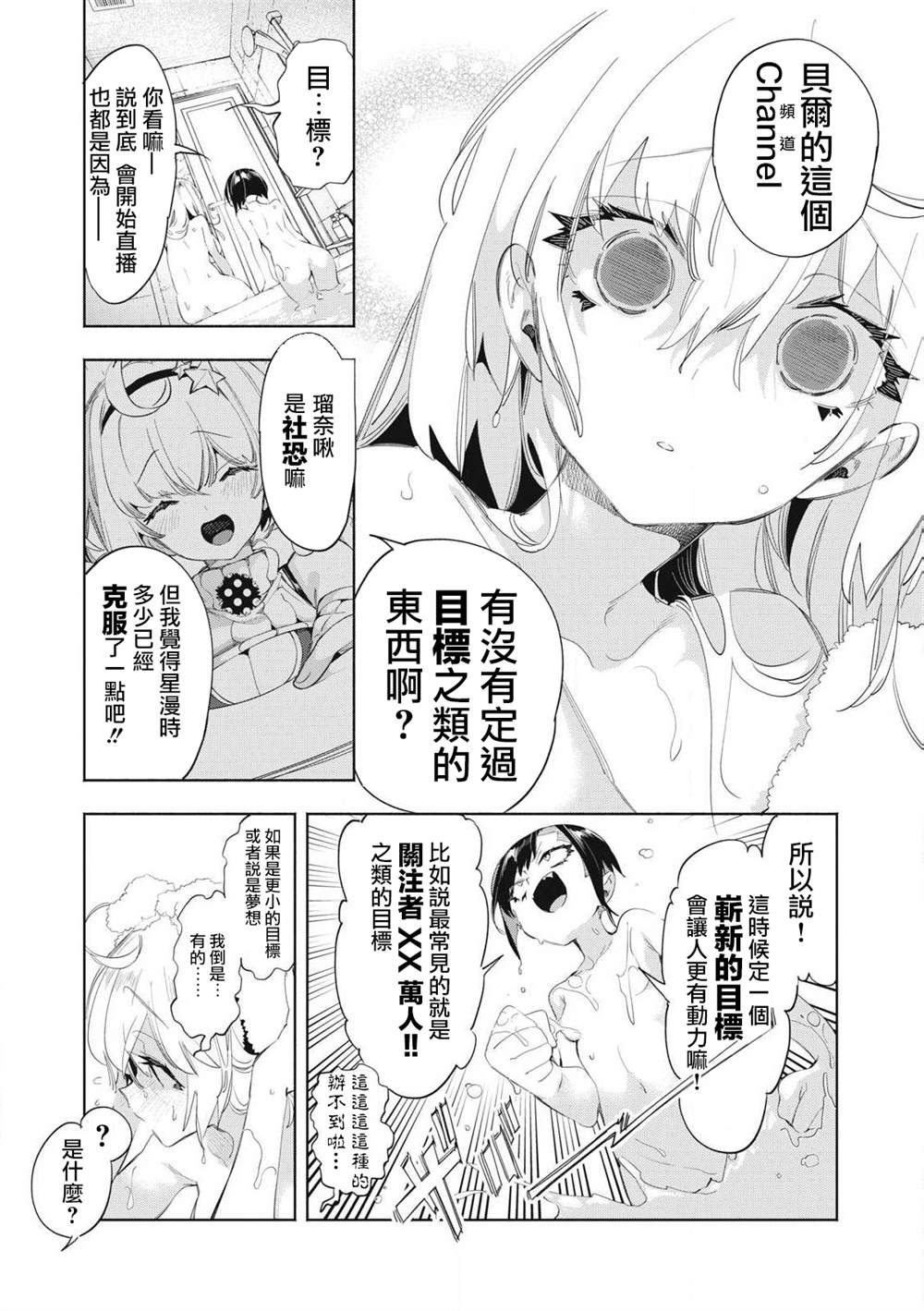 第22.1话4