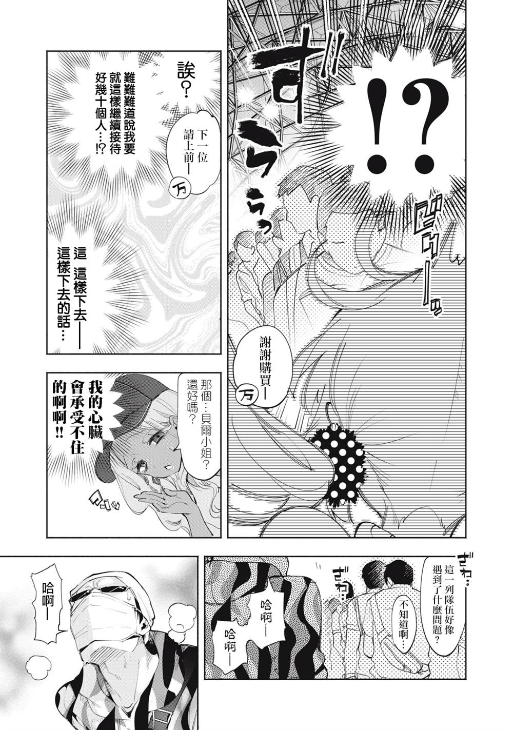 第14.1话2