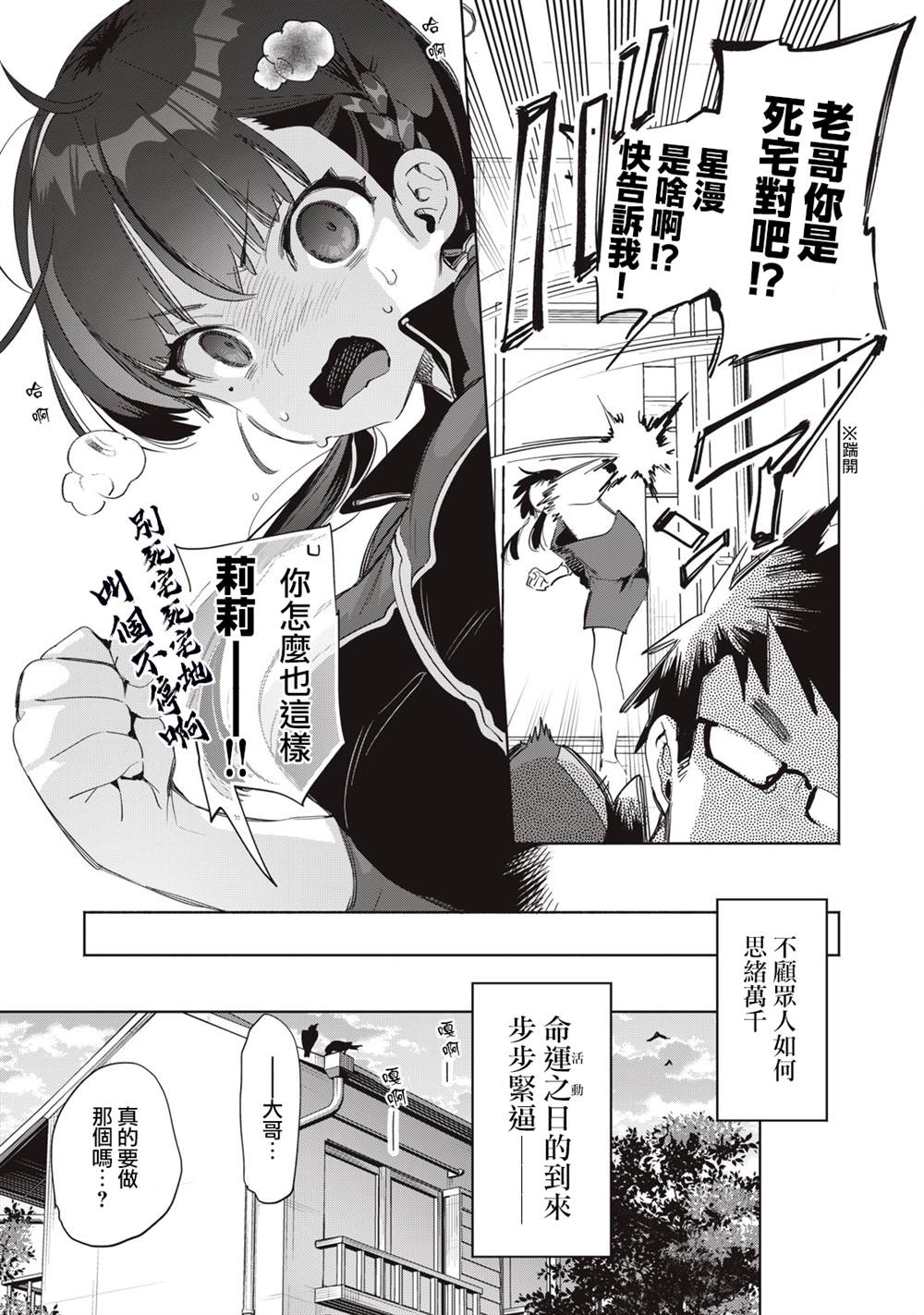 第11话8
