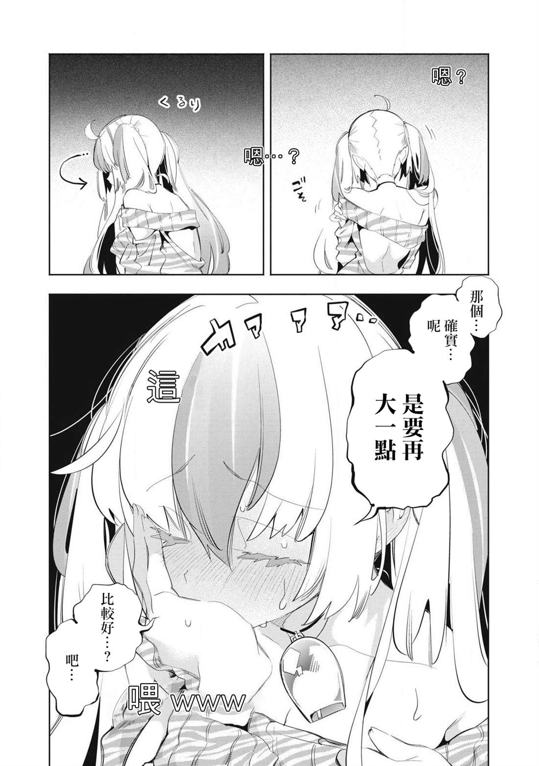 第26.1话7