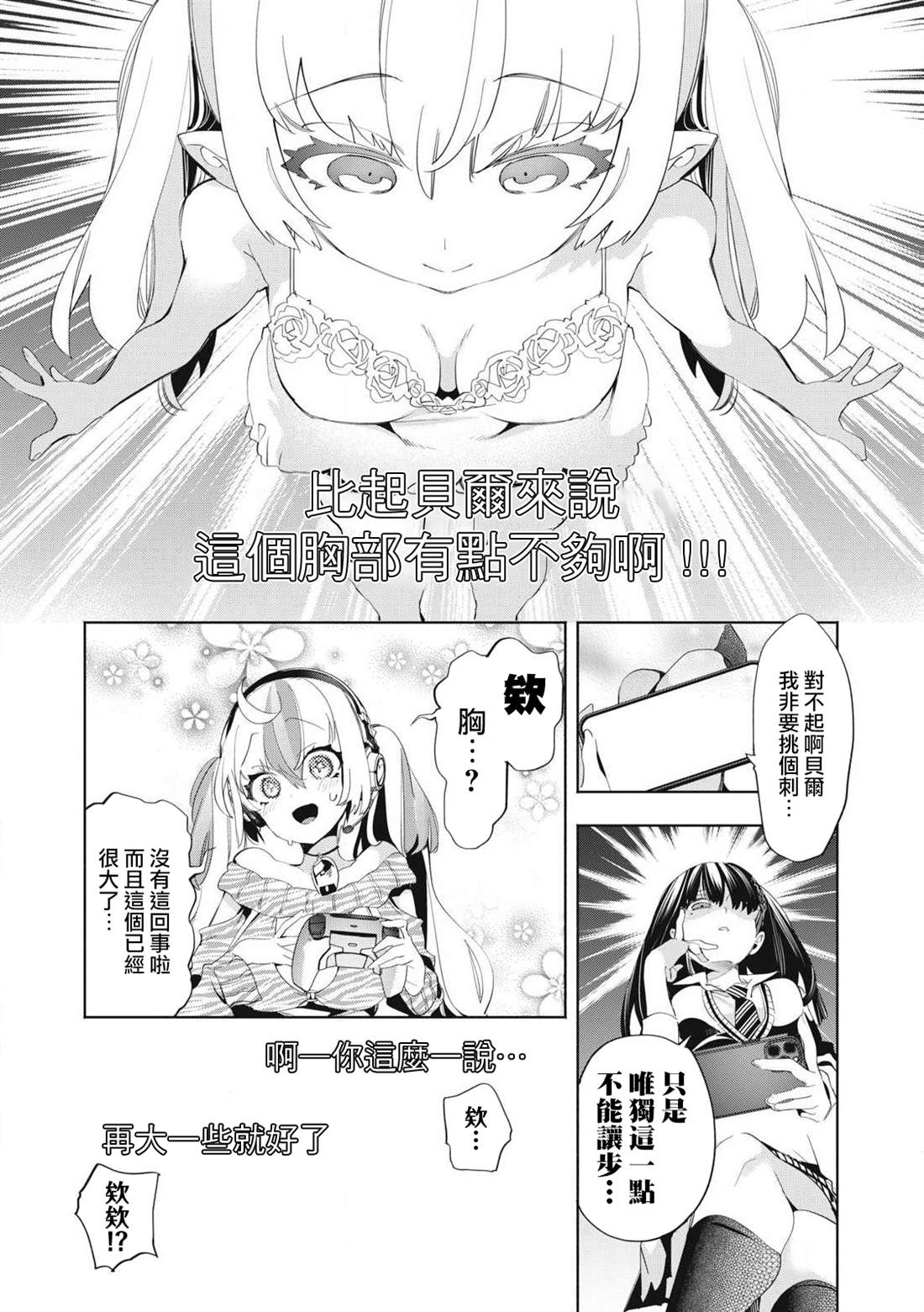 第26.1话4