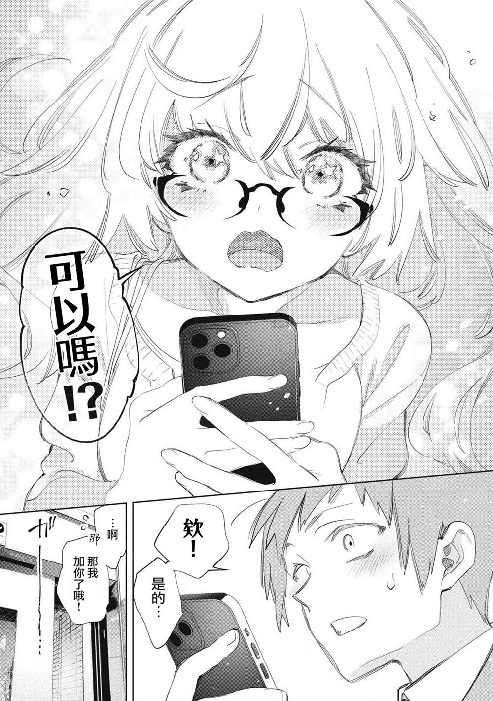 第20.2话4