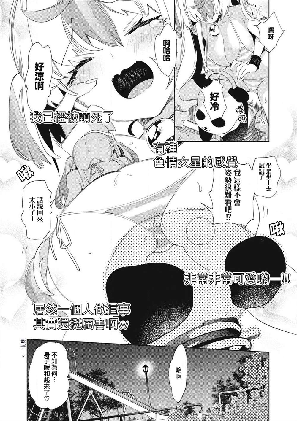 第23.2话5