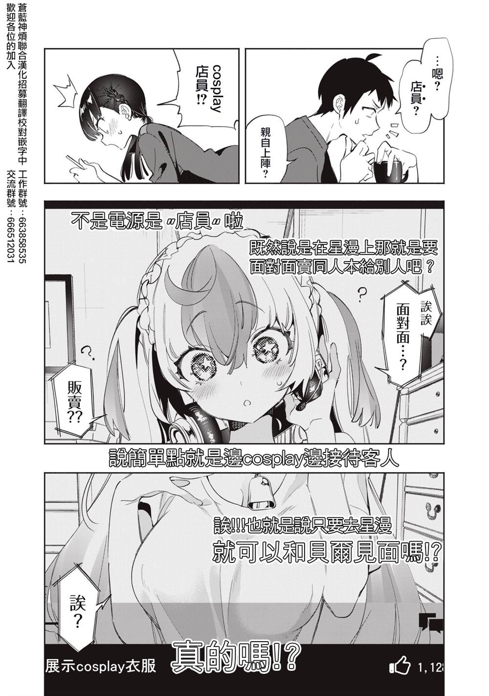 第11话1