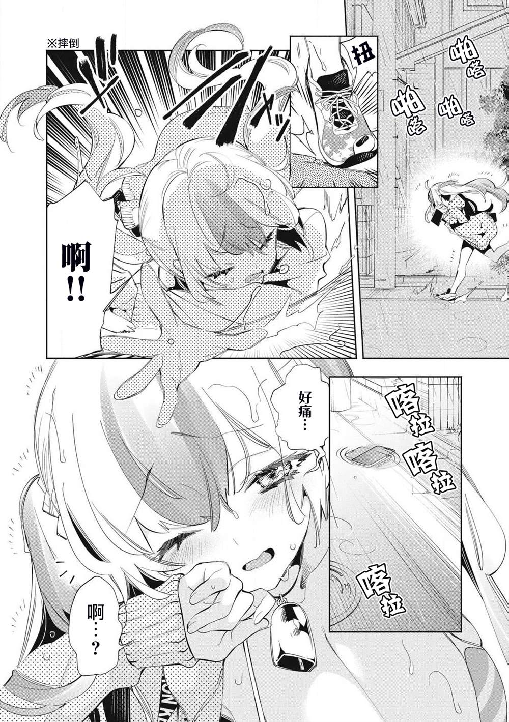 第23.3话5