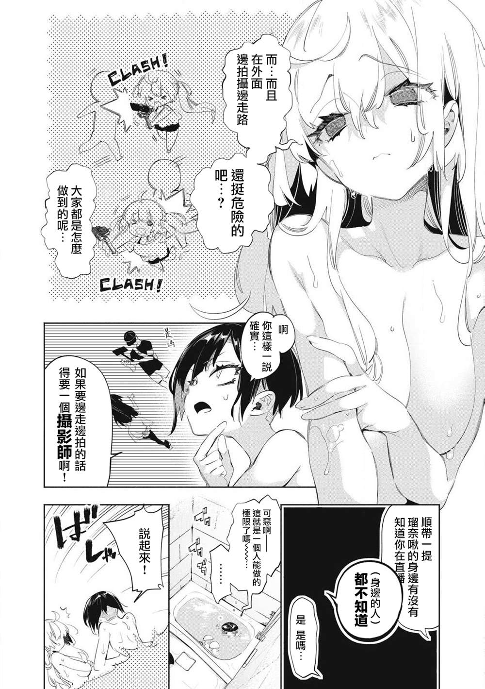 第22.1话3
