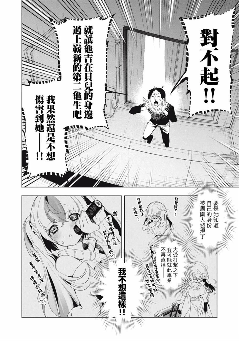 第4话9