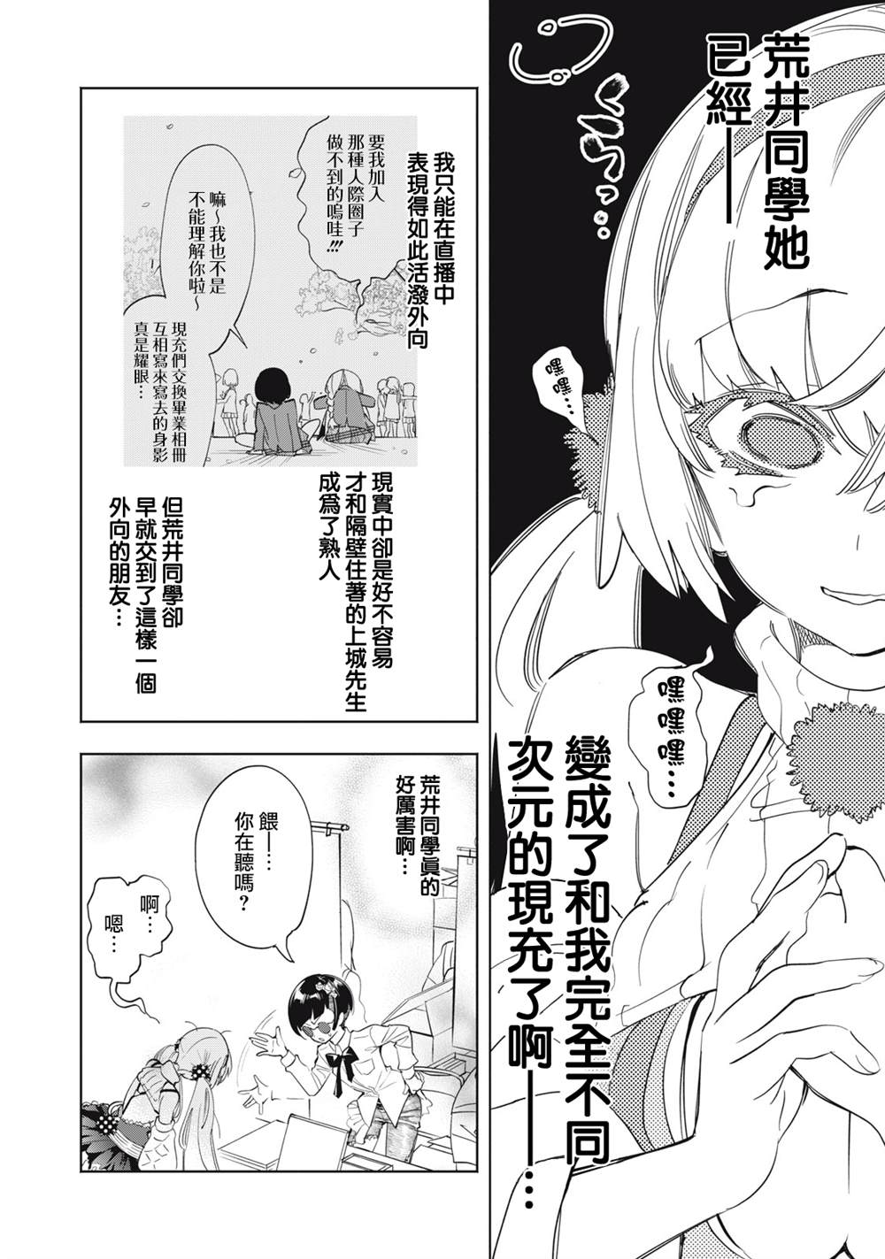 第13话7