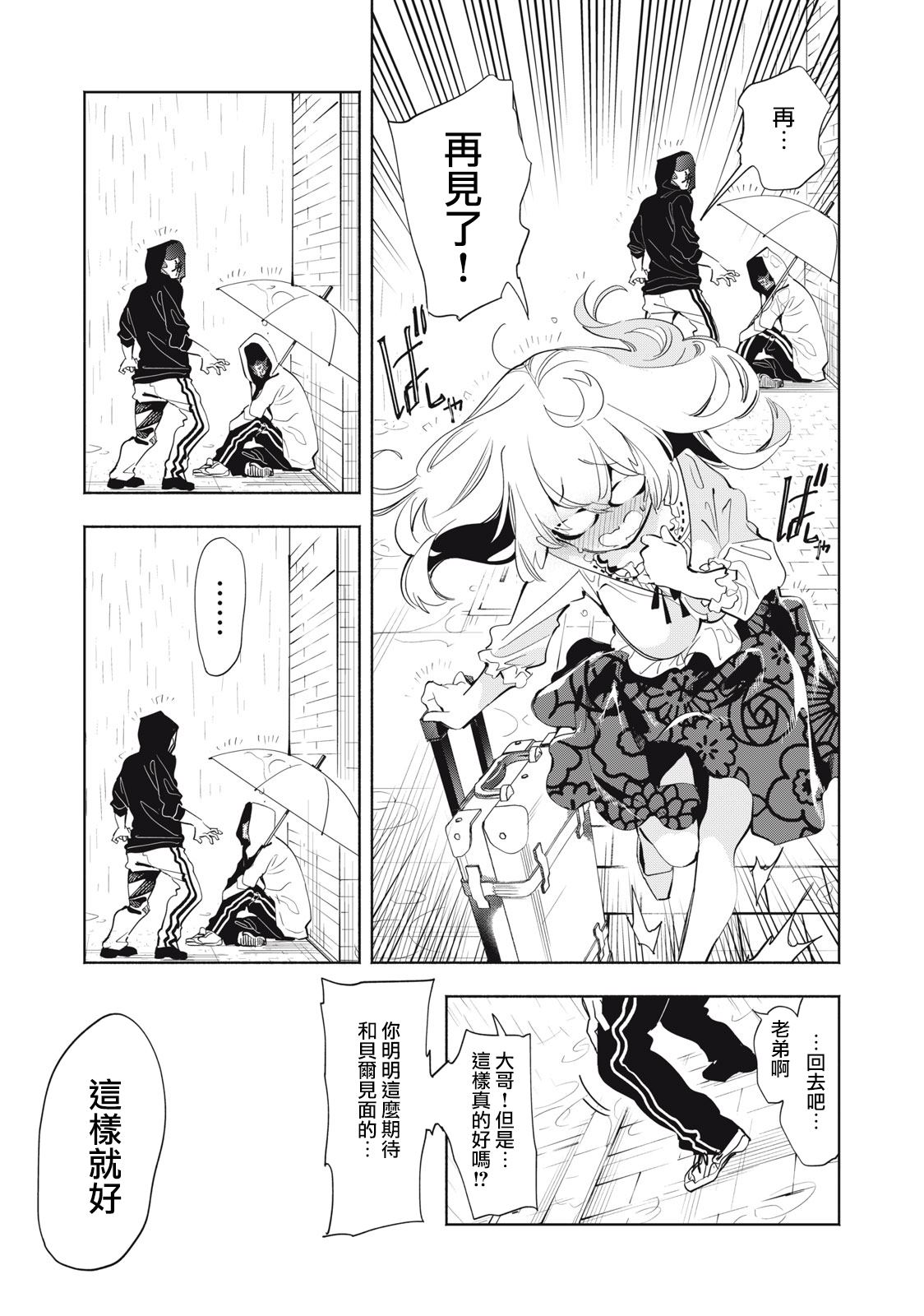 第16.2话5