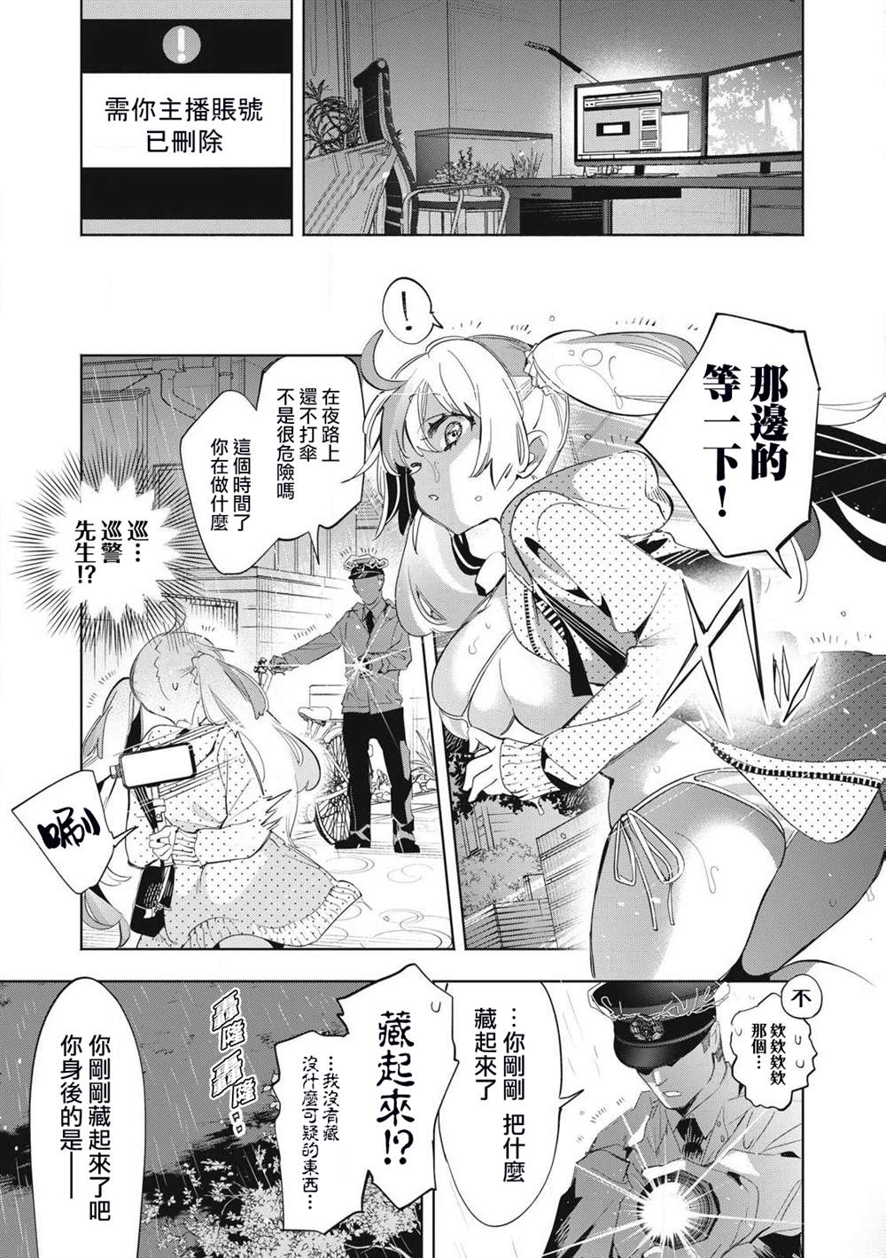 第23.3话2