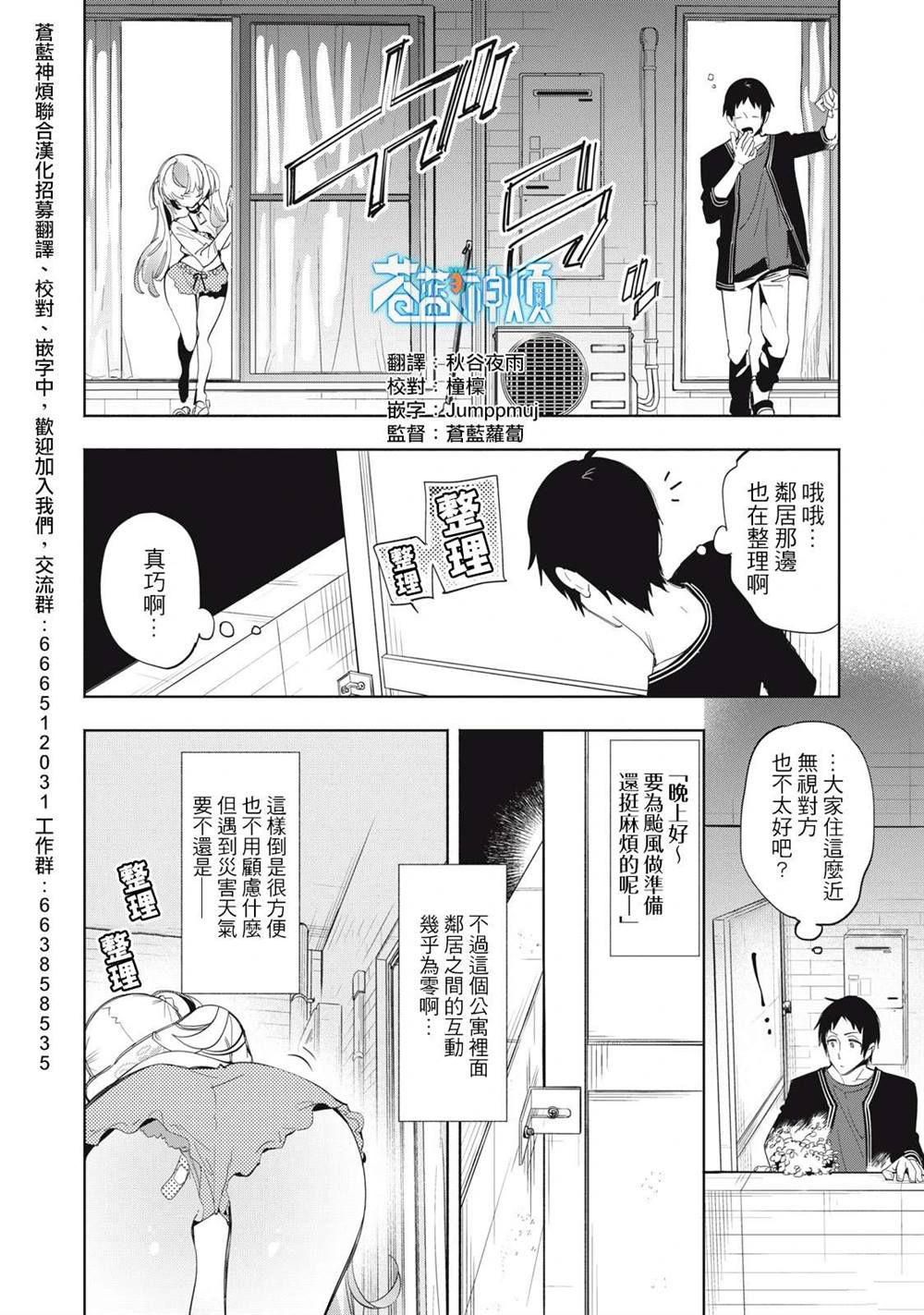 第3话5