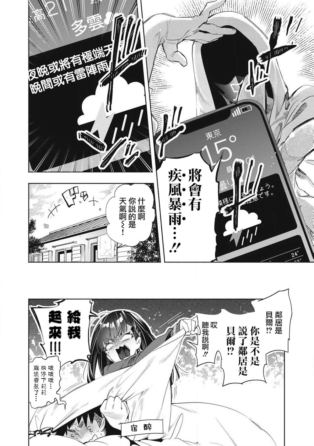 第22.3话8