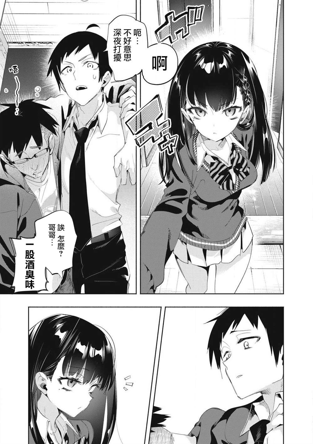 第22.2话6