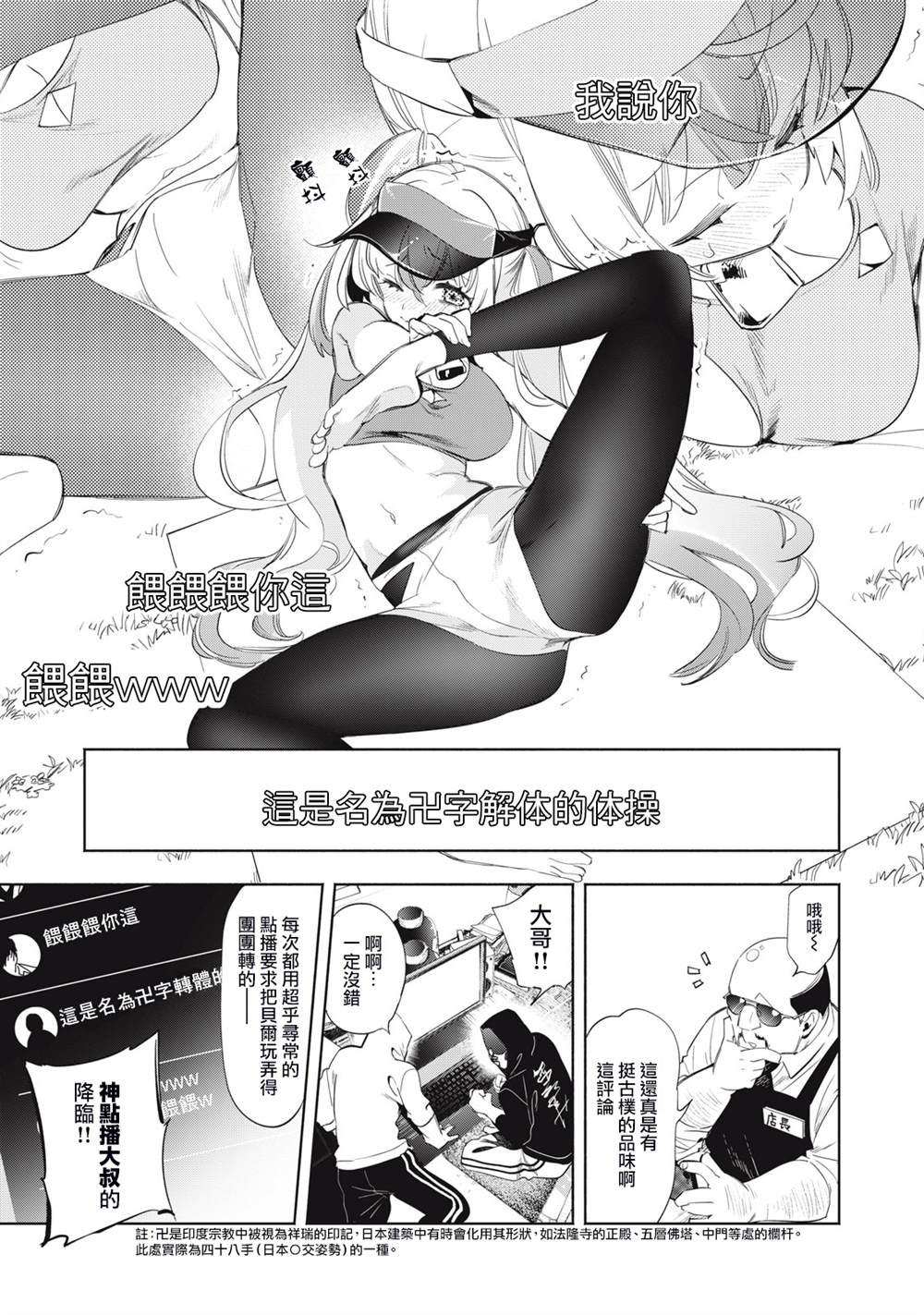 第19话6
