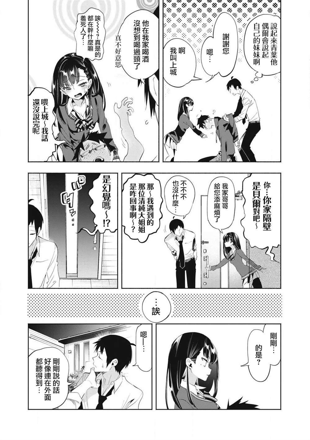 第22.2话7