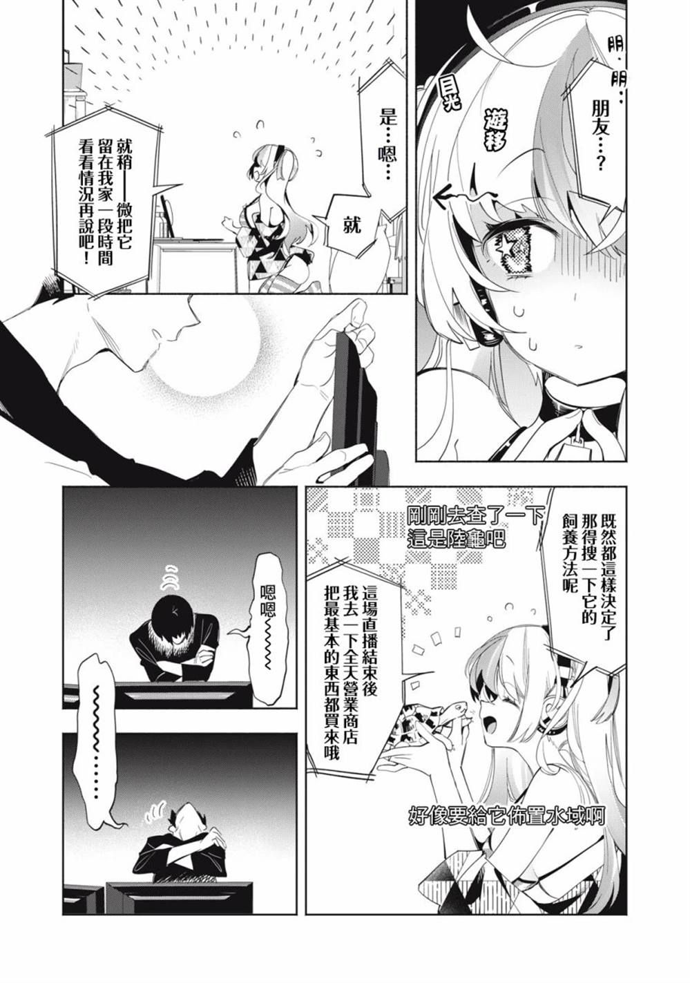 第4话8
