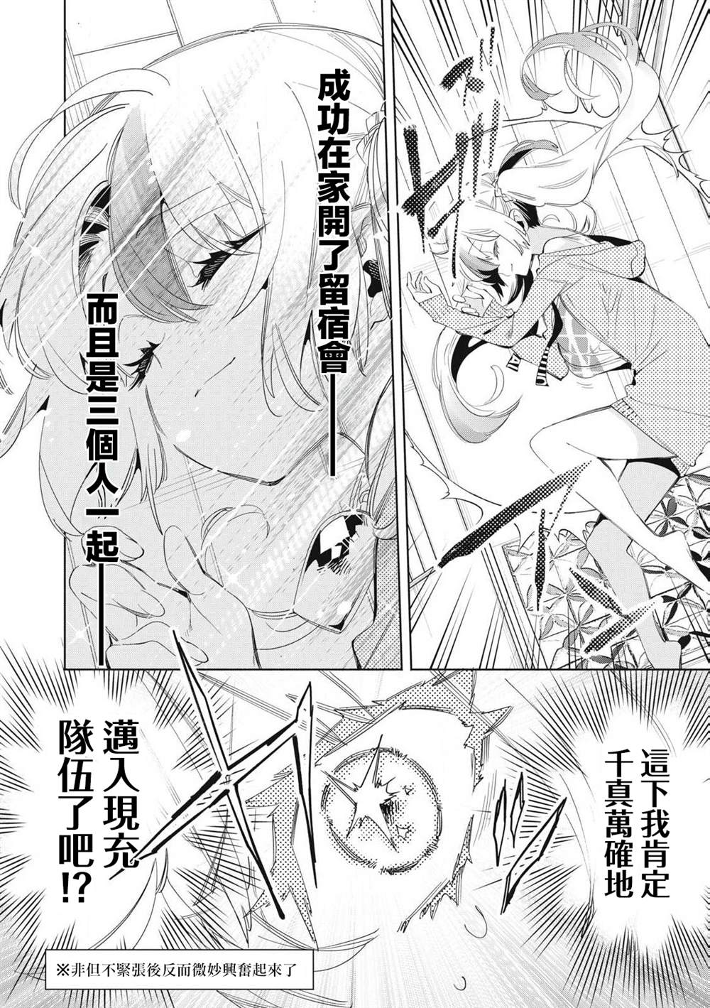 第22.3话4