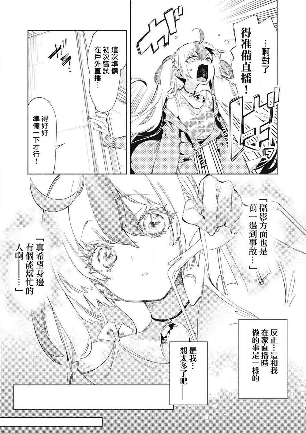 第22.3话5