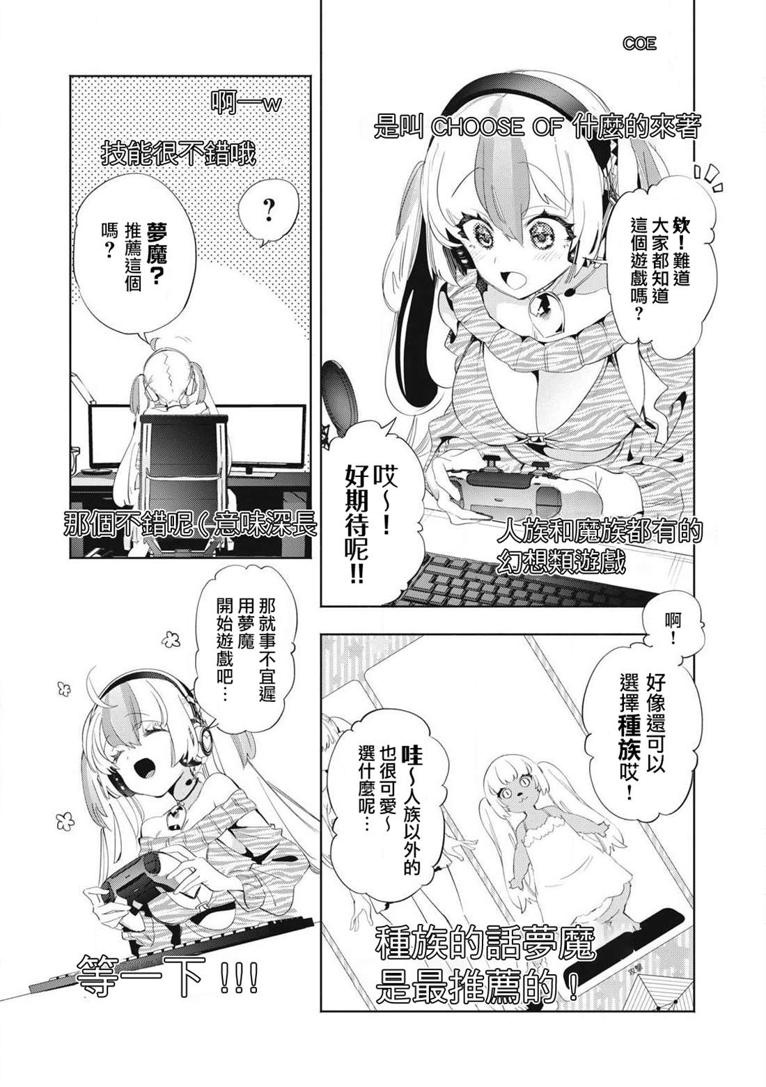 第26.1话3