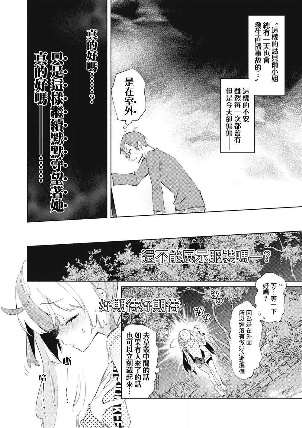 第23.1话5