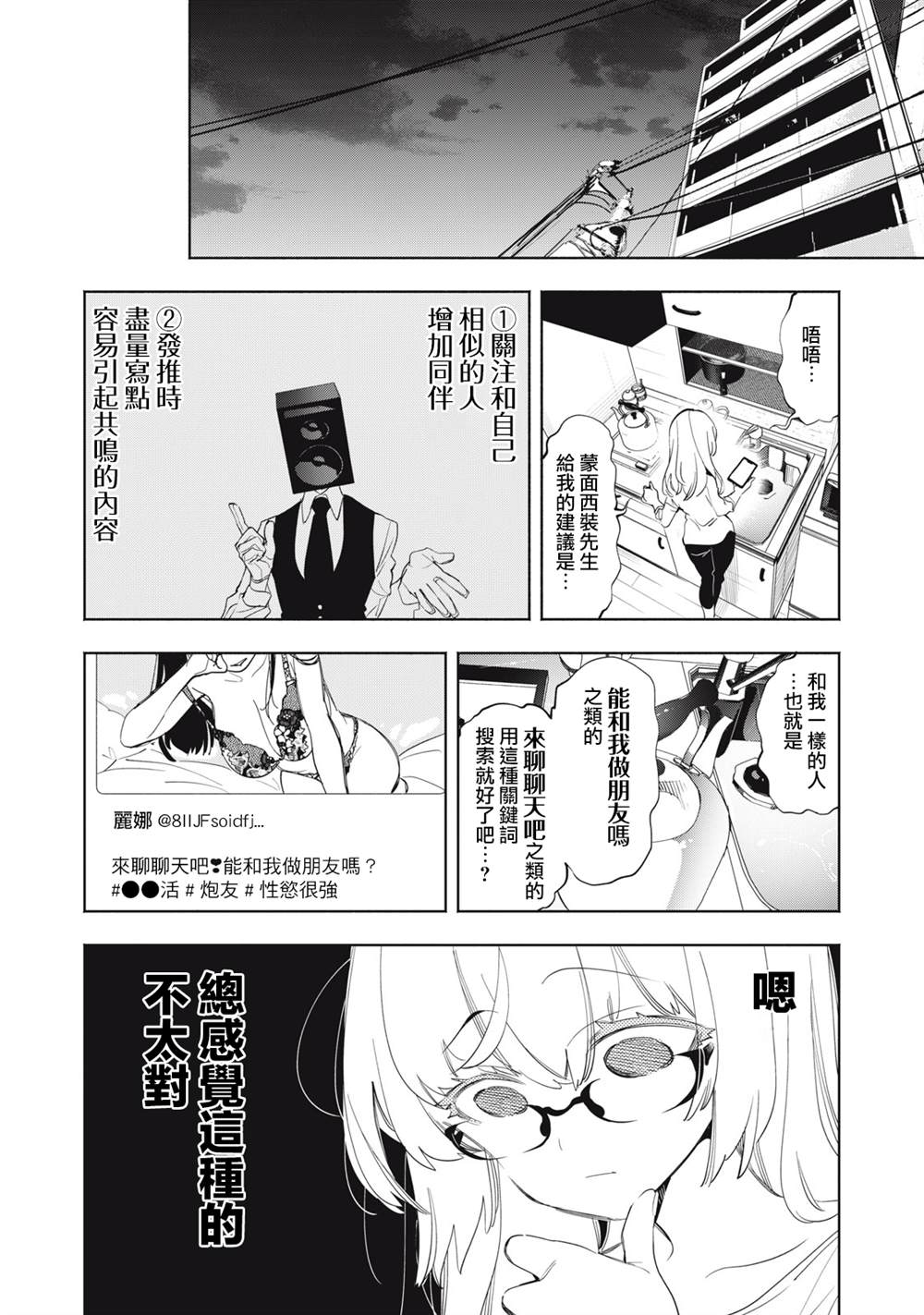 第20.1话7