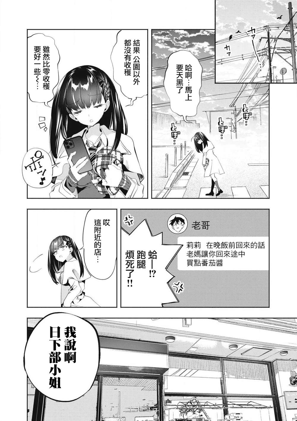 第27.2话2