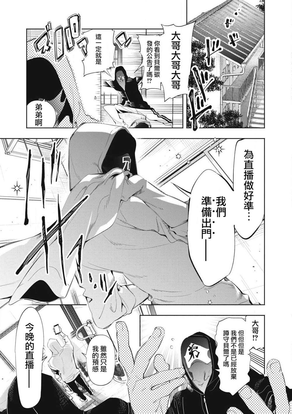 第22.3话7