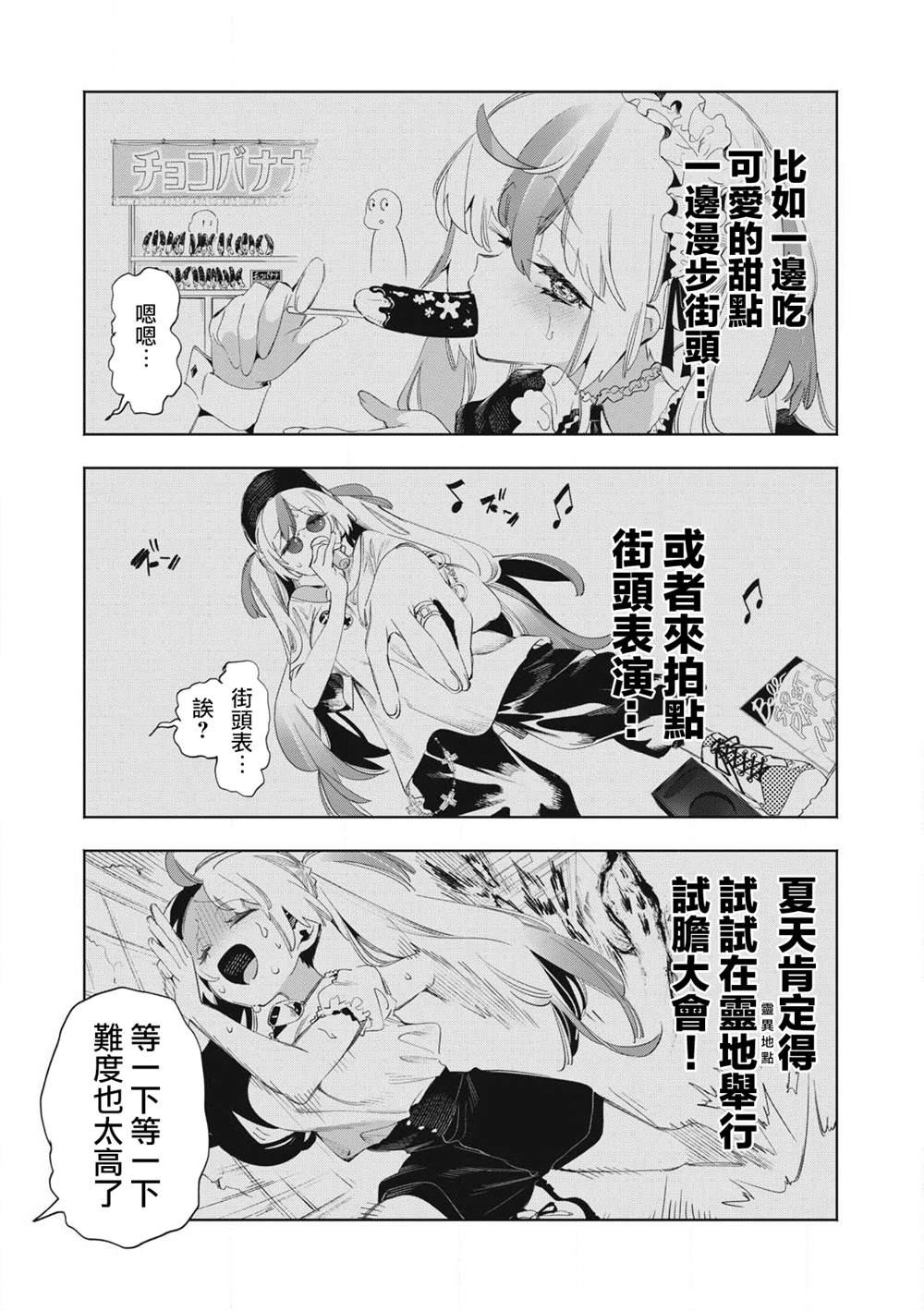 第22.1话2