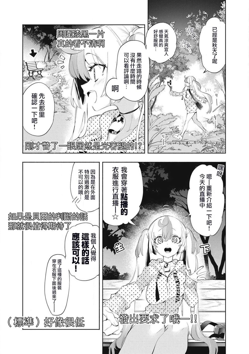 第23.1话2