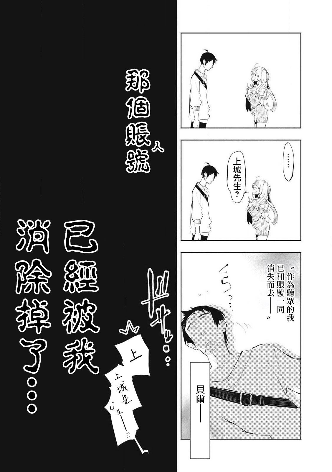 第26.3话6
