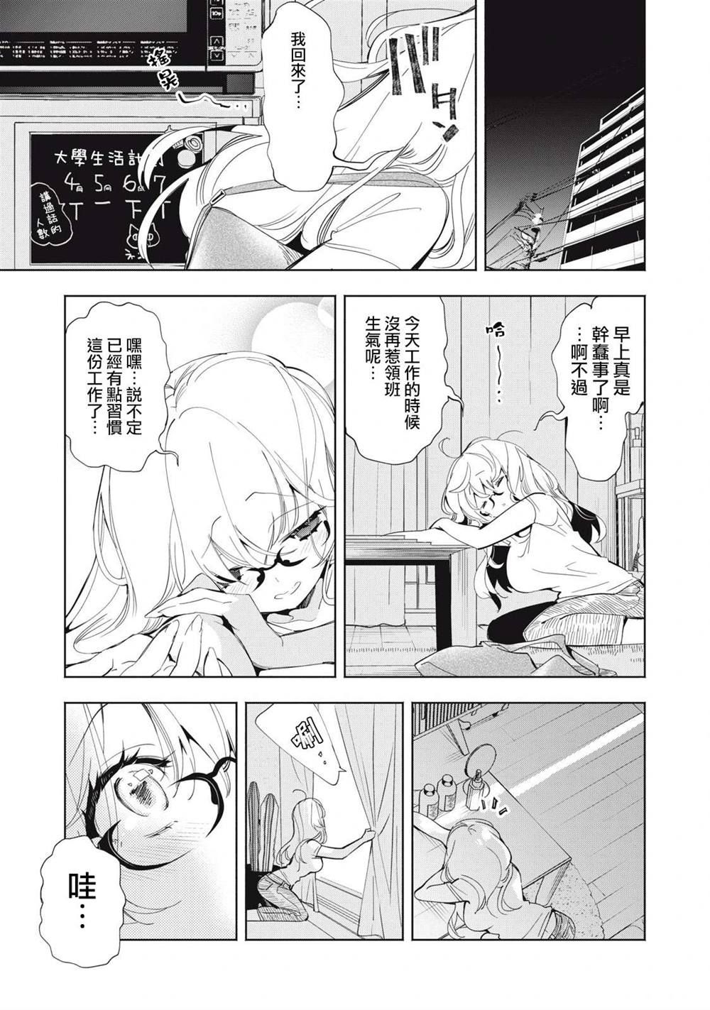 第3话12