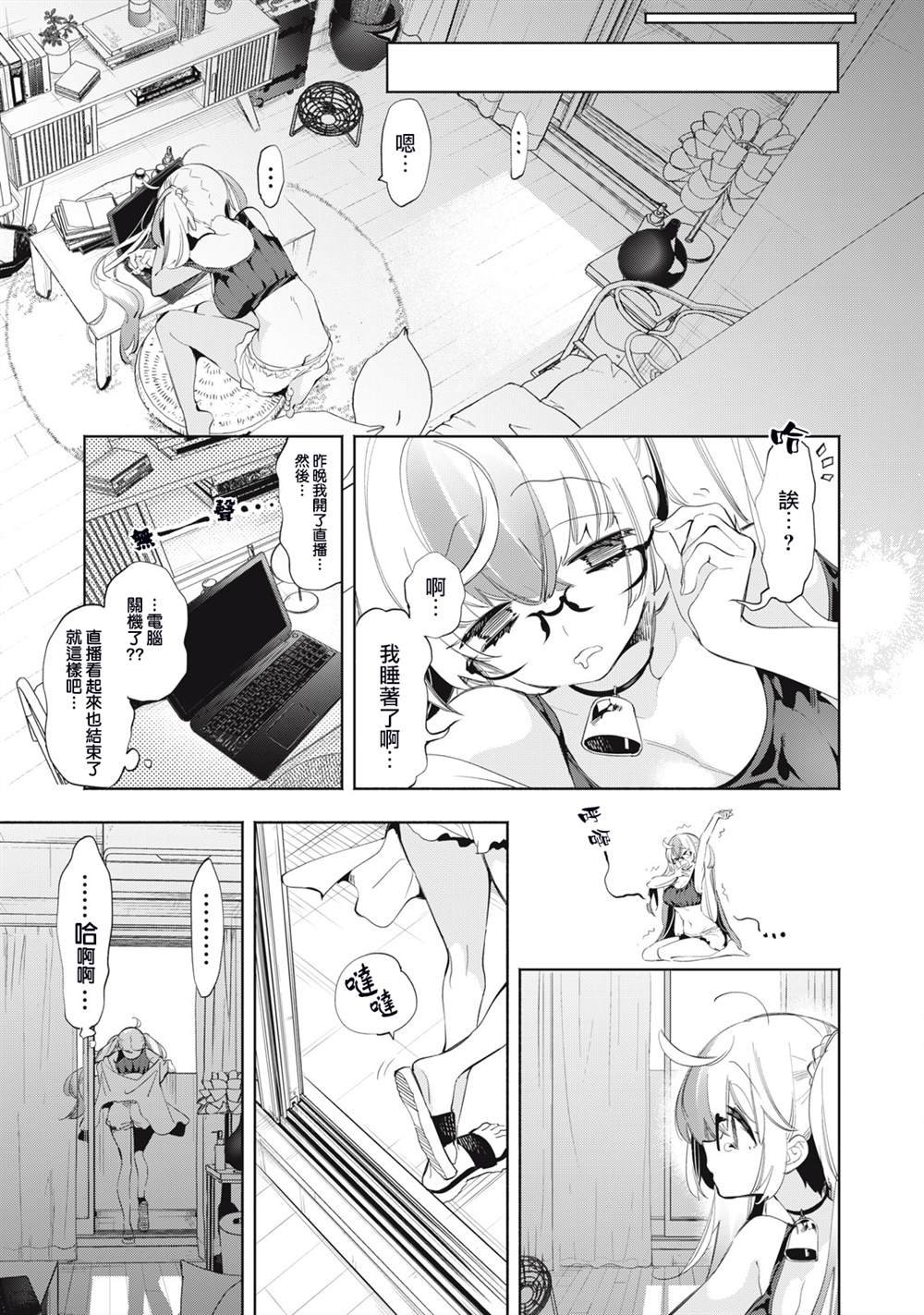 第17话4