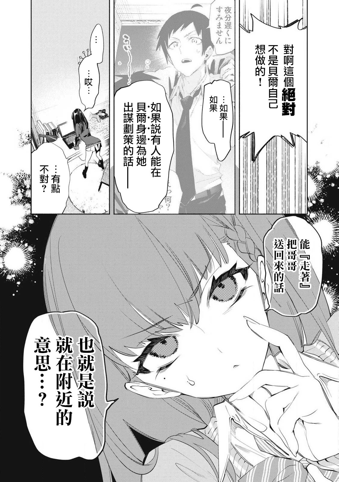 第26.3话9