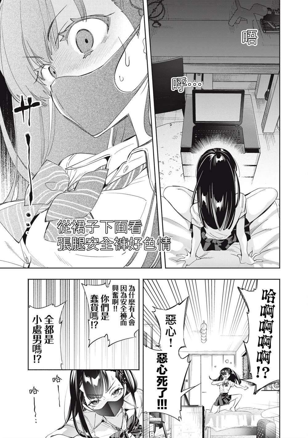 第18话4