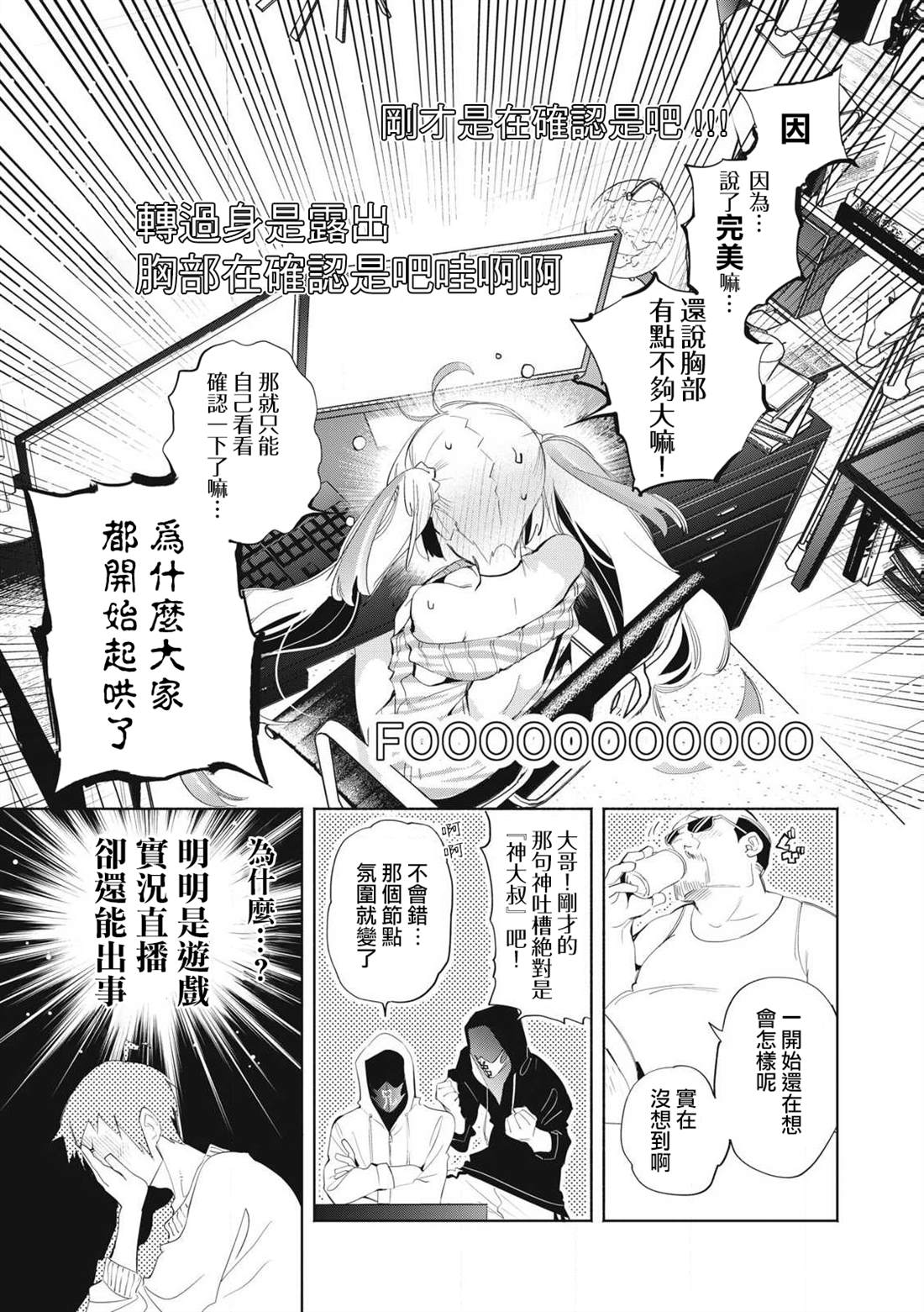 第26.1话8